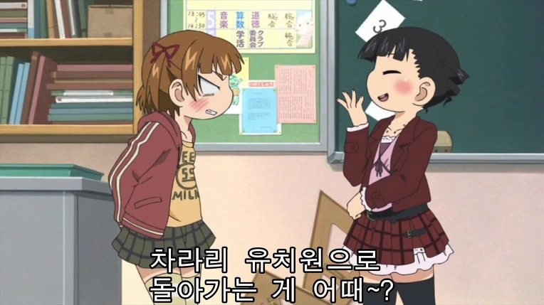 여자아이가 자신이 입은 ㅅㄲ발랄한 ㅅㅇ을 봐달라고 애원하는 만화 - 이미지 5