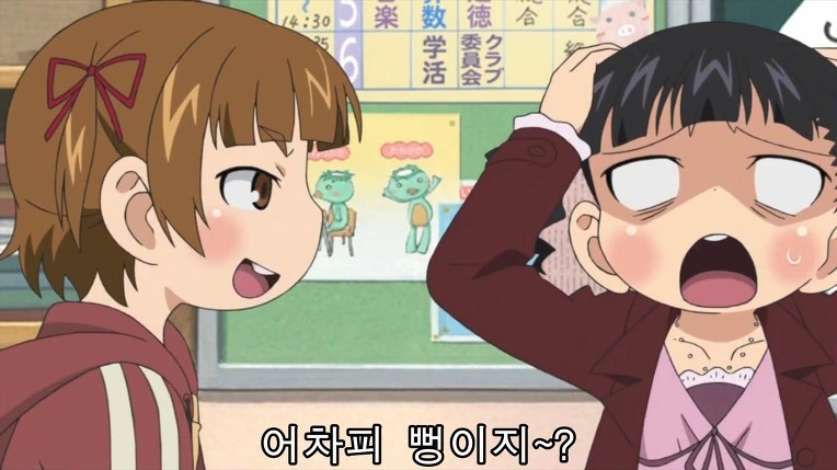 여자아이가 자신이 입은 ㅅㄲ발랄한 ㅅㅇ을 봐달라고 애원하는 만화 - 이미지 28