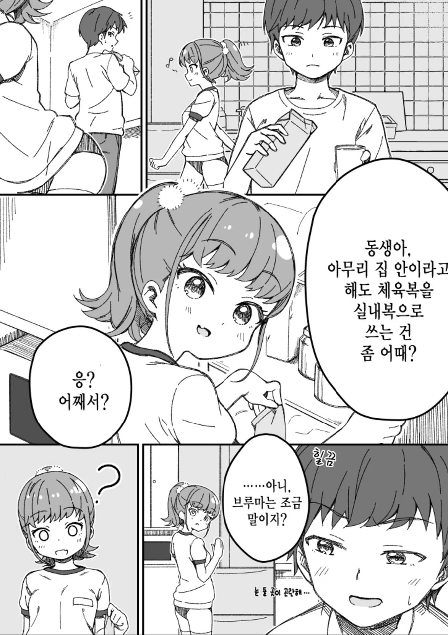 이거 ㅍㅌ인데? .manwha