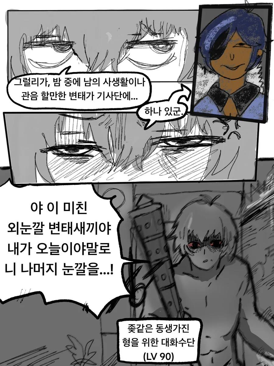 원신) 지혜의 신이 지혜로워지는.manhwa - 이미지 3