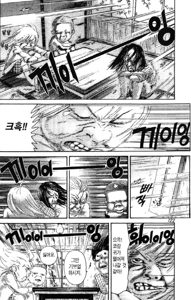 [괴짜가족]극한을 체험하는 아카네 - 이미지 5