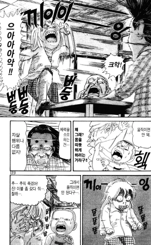 [괴짜가족]극한을 체험하는 아카네 - 이미지 6
