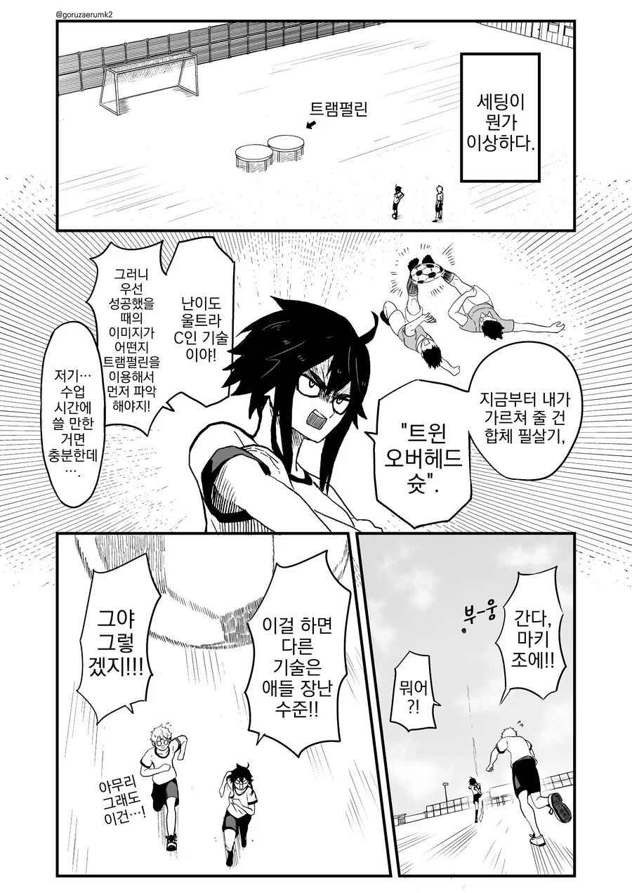 여사친이 빅뉴스가 있다고 하는.manga - 이미지 10