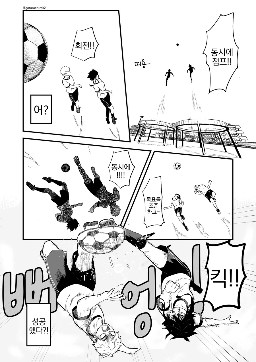 여사친이 빅뉴스가 있다고 하는.manga - 이미지 11