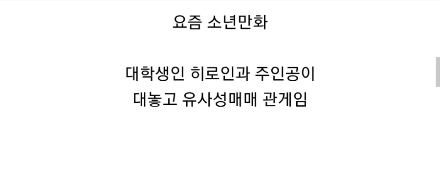 "이젠 소년만화에 렌탈여친까지 나오네" - 이미지 2