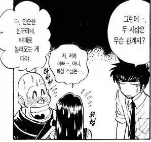 "이젠 소년만화에 렌탈여친까지 나오네" - 이미지 5