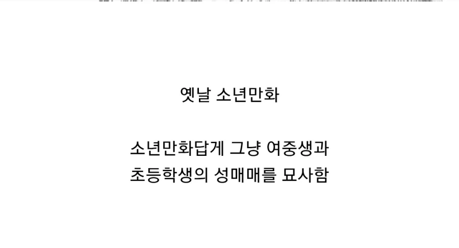 "이젠 소년만화에 렌탈여친까지 나오네" - 이미지 6