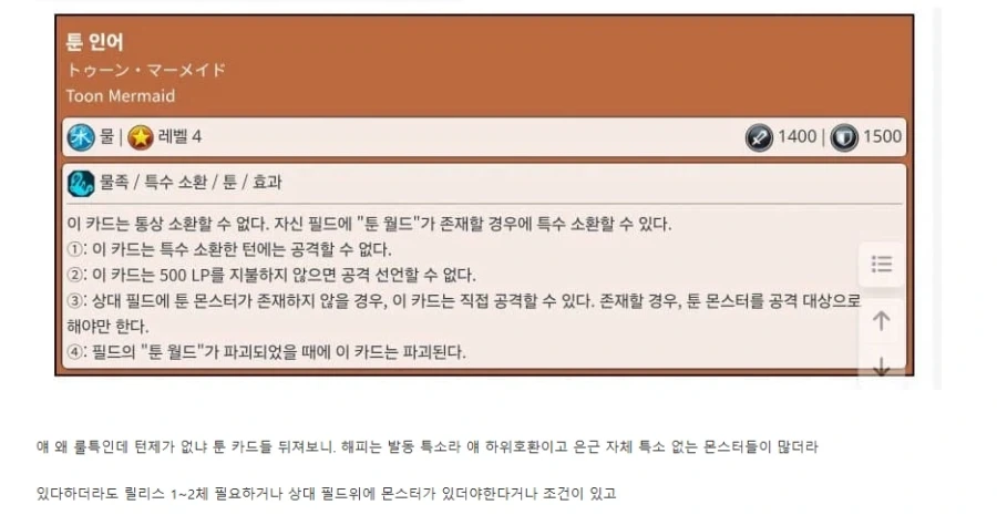 유희왕)의외로 지원받은 툰덱이 또 쓸거 같다는 카드 甲 - 이미지 3