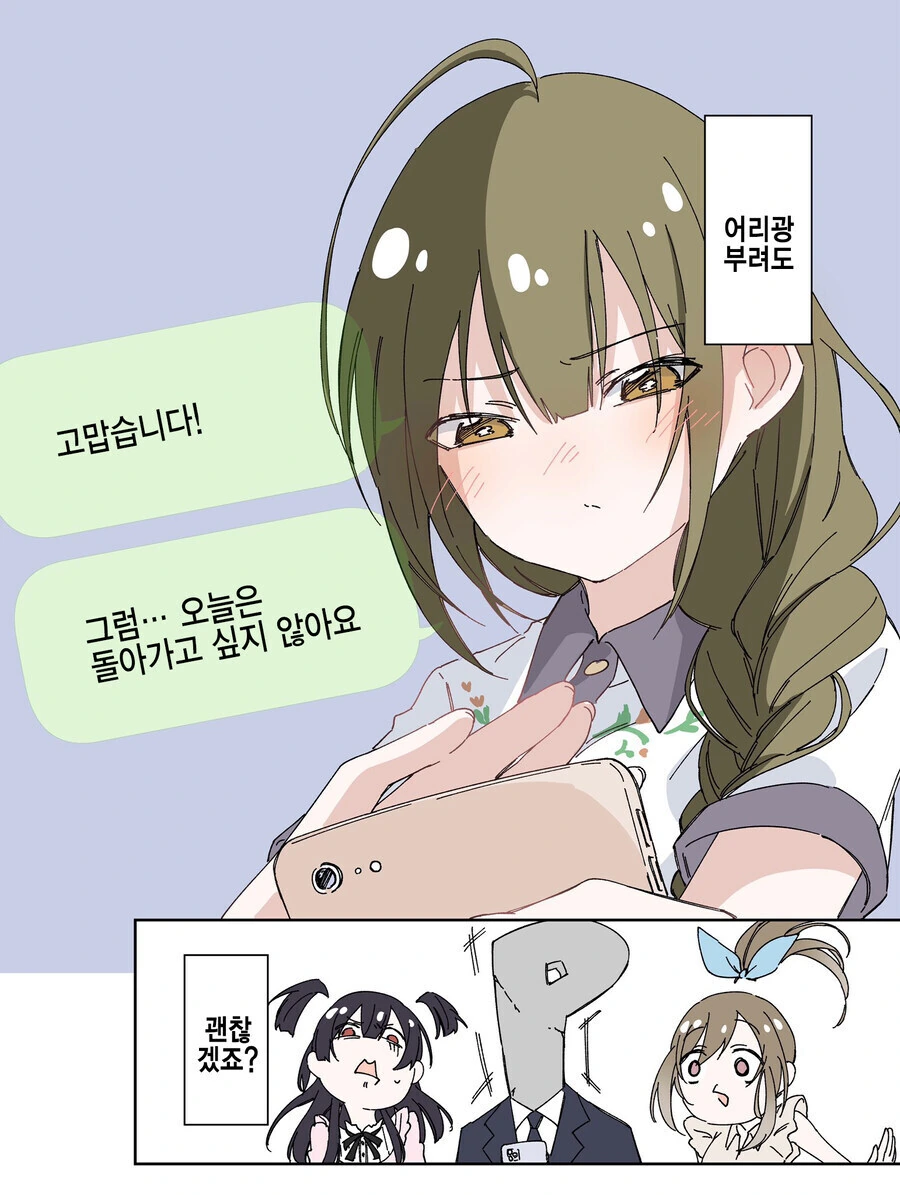 [@] 적극적으로 되어보는 치유키 - 이미지 3