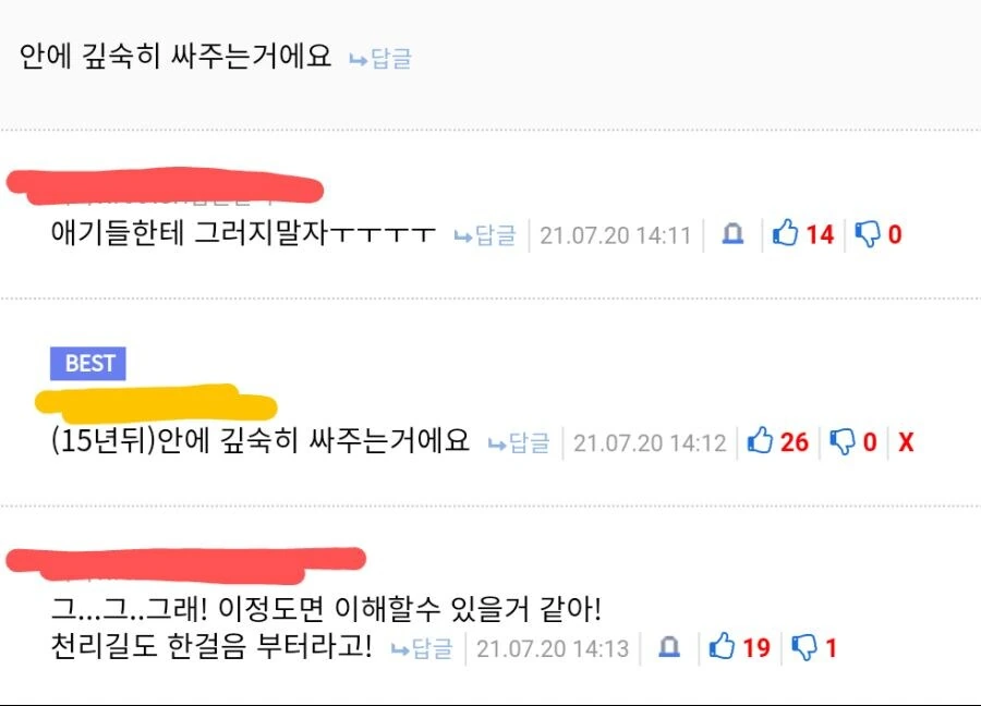 존댓말 쓰는 초등학생들 만화 - 이미지 4