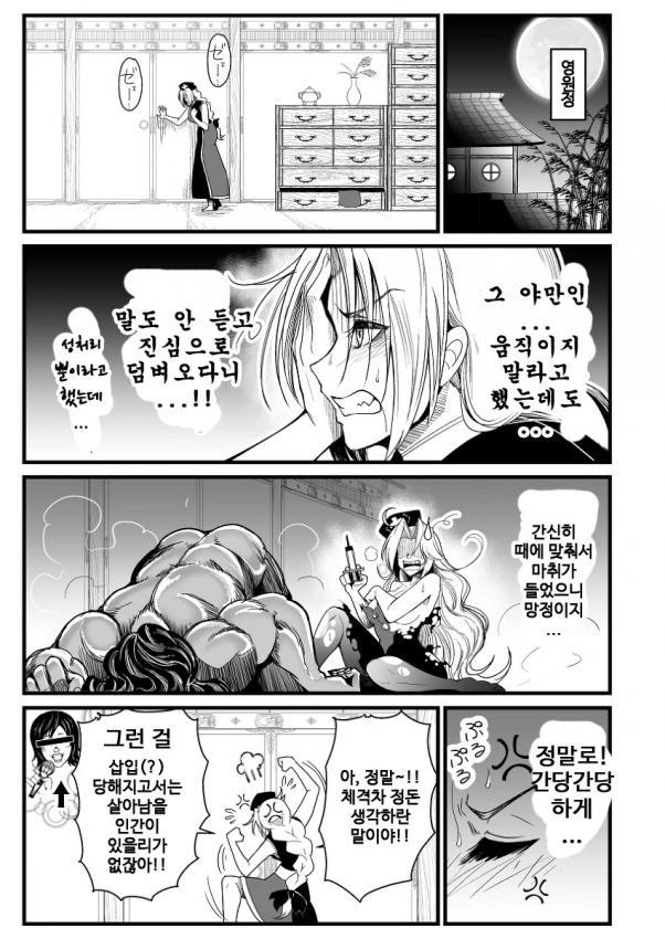ㅎㅂ) 동방 바키 콜라보 만화 - 이미지 8