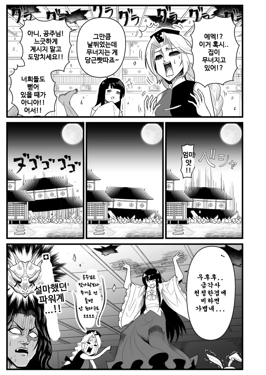ㅎㅂ) 동방 바키 콜라보 만화 - 이미지 27