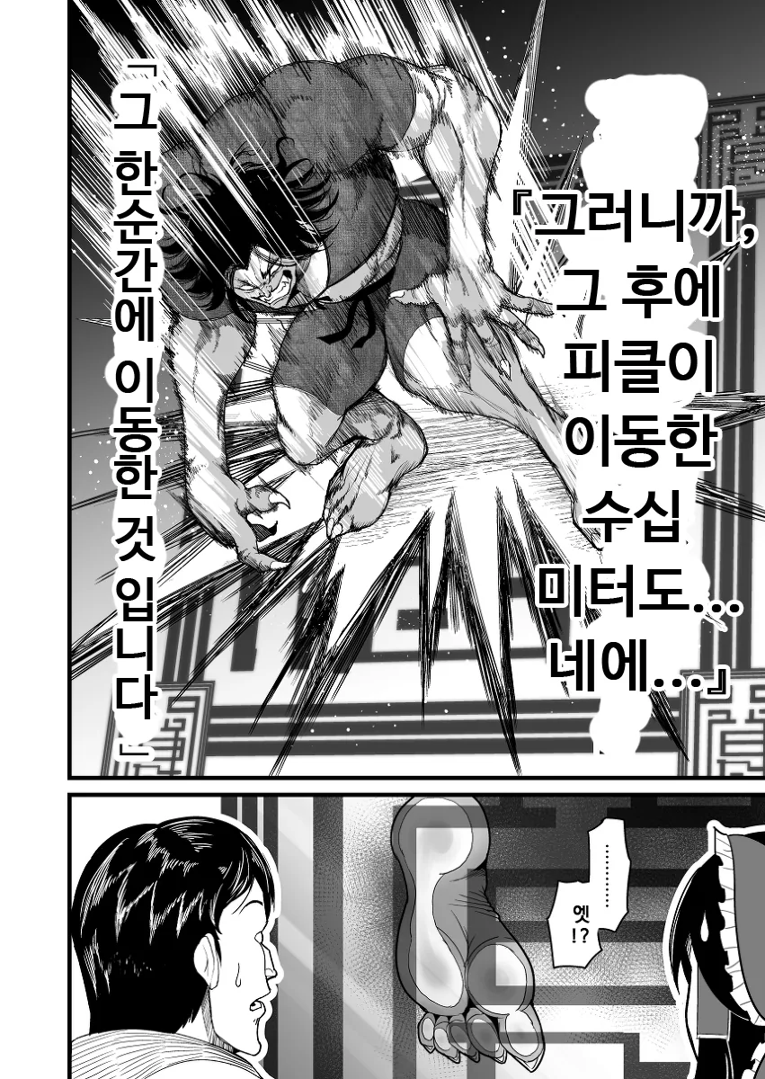 ㅎㅂ) 동방 바키 콜라보 만화 - 이미지 36