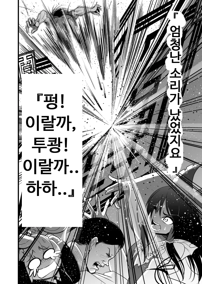 ㅎㅂ) 동방 바키 콜라보 만화 - 이미지 38