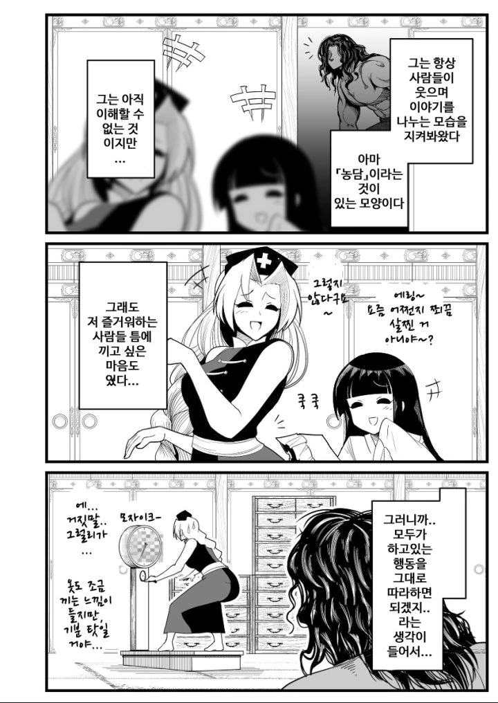 ㅎㅂ) 동방 바키 콜라보 만화 - 이미지 64