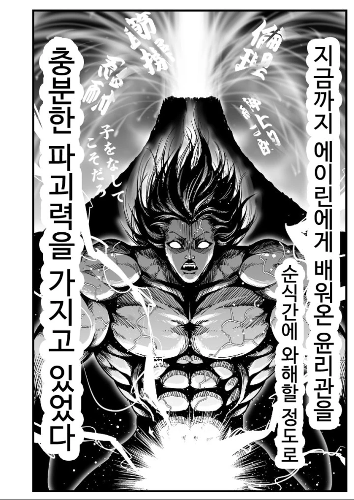 ㅎㅂ) 동방 바키 콜라보 만화 - 이미지 72