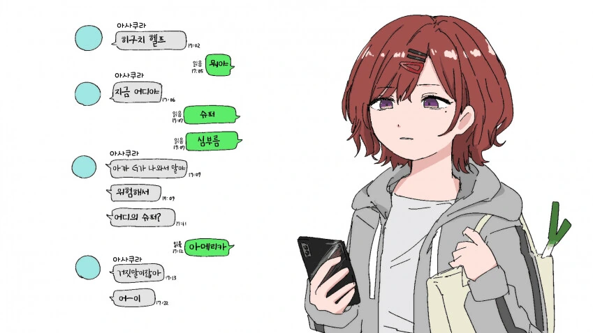 [@] 토오루와 톡하는 마도카.manhwa