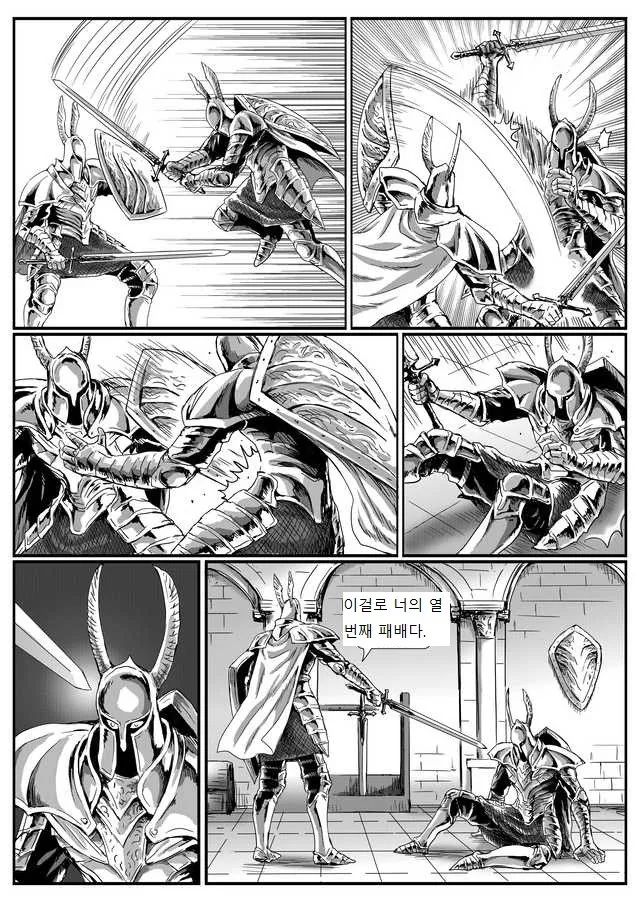 은기사 하벨 만화 (풀버전) - 이미지 2