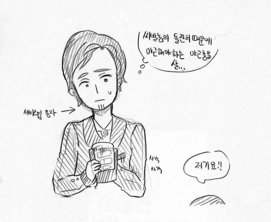 사탕 먹는 만화
