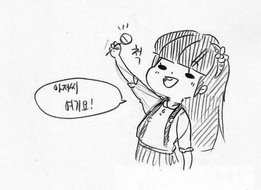 사탕 먹는 만화 - 이미지 4