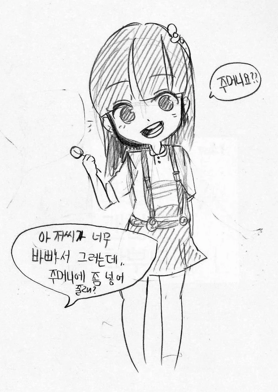 사탕 먹는 만화 - 이미지 7