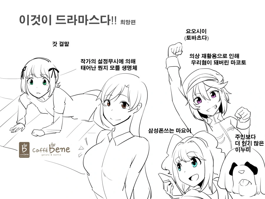 [아이마스] 이것이 드라마스다! 희망편