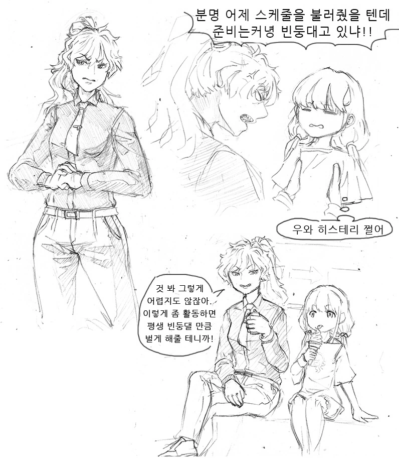 @) 프로듀서 누님 만화