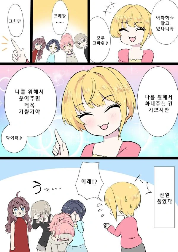 @) 훈훈한 립스.manga - 이미지 2
