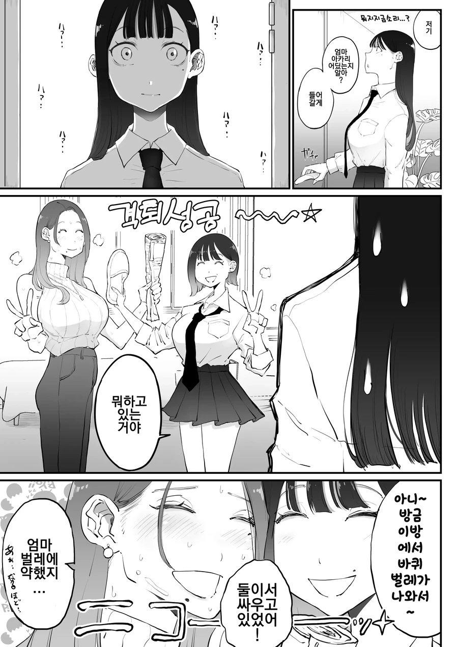 벌레 잡는 만화