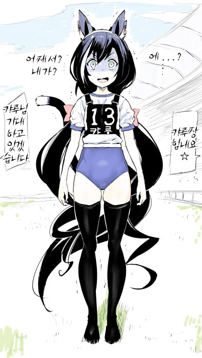 [말딸] 우마무스메 데뷔한 신인.manhwa