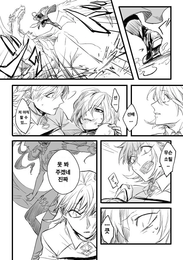 FGO) 아름다운 여신님이 함께하는.MANGA - 이미지 2