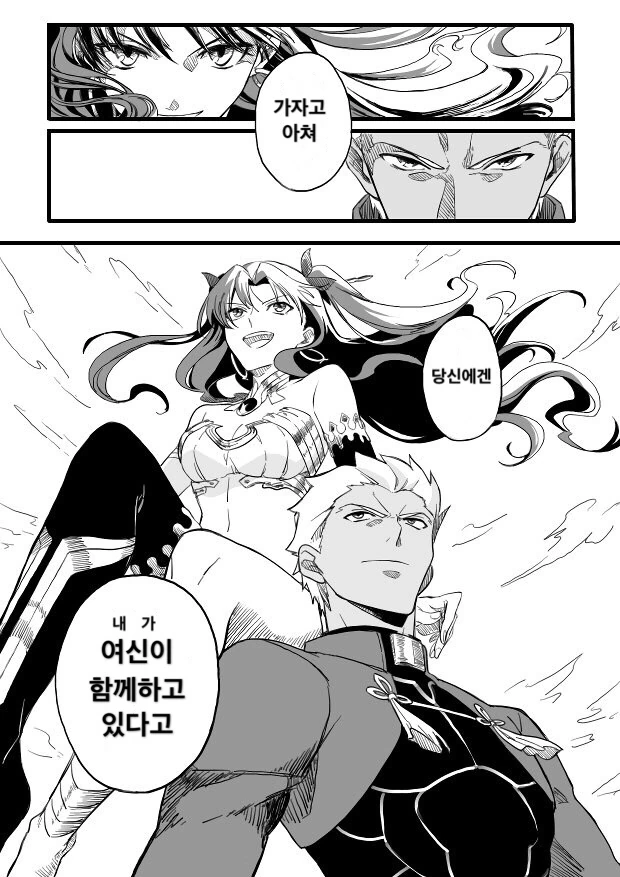 FGO) 아름다운 여신님이 함께하는.MANGA - 이미지 7