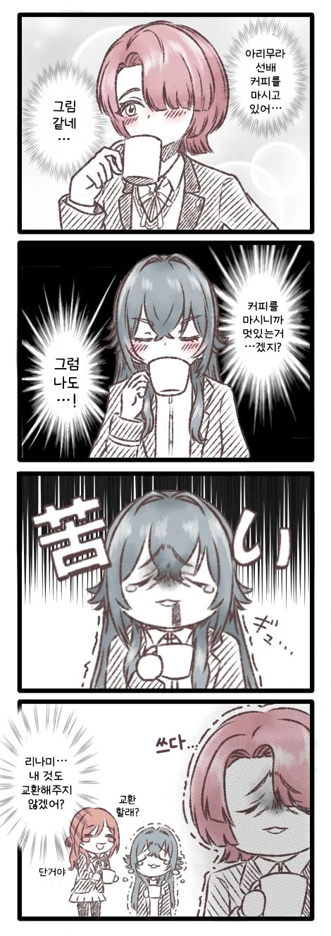 [@] 커피
