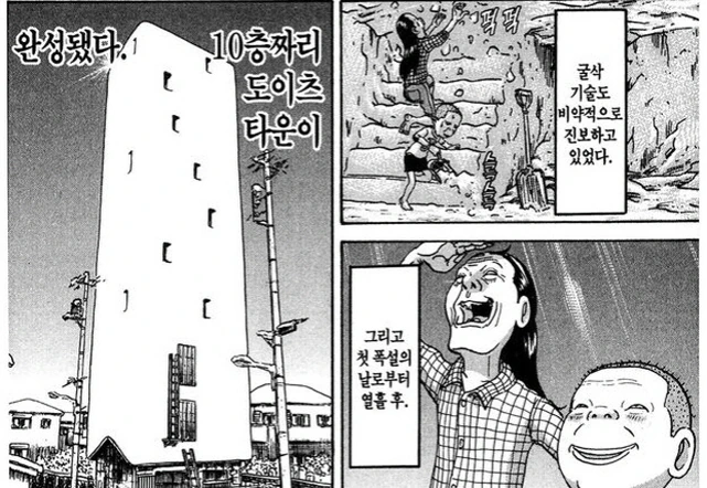 [괴짜가족]화려한 집을 짓다