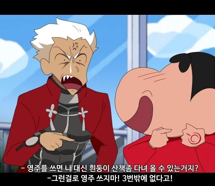 폭풍을 부르는! 떡잎마을 성배전쟁.manhwa - 이미지 3