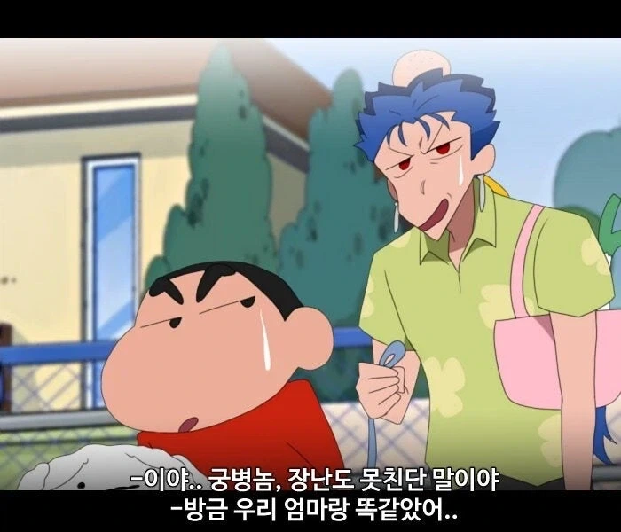 폭풍을 부르는! 떡잎마을 성배전쟁.manhwa - 이미지 6