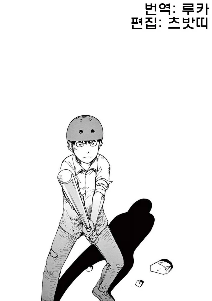 좀비가 있는 곳.manhwa - 이미지 2