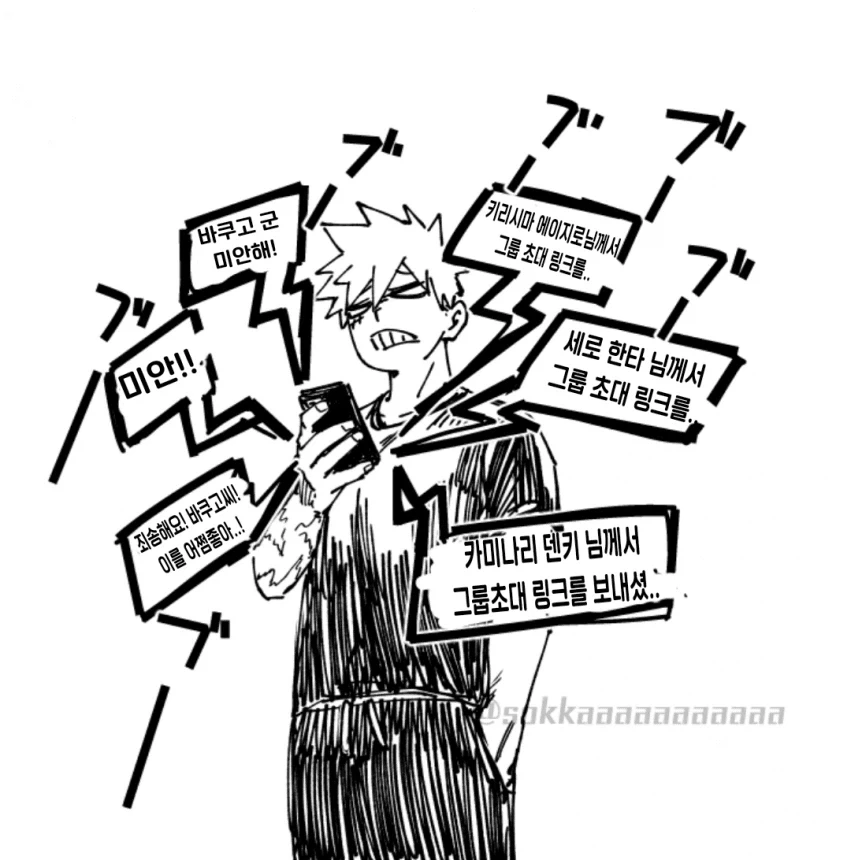 히로아카) 바쿠고가 A반 여자애들 호텔로 데려가는 만화 - 이미지 9
