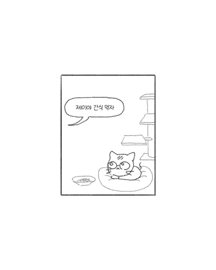 원숭이 손을 올바르게 사용하는 방법.manwha - 이미지 2