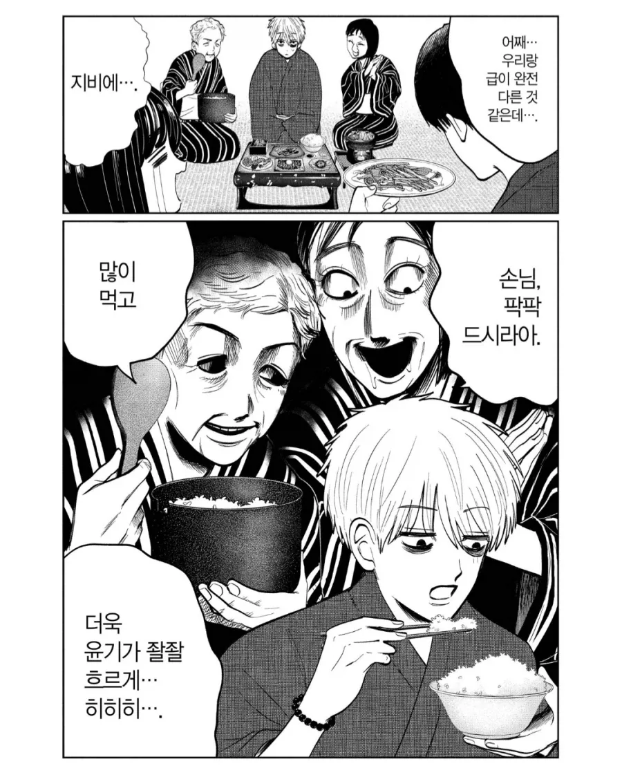 외딴 시골에서 알바하고 푸짐하게 밥을 주는.manhwa - 이미지 4