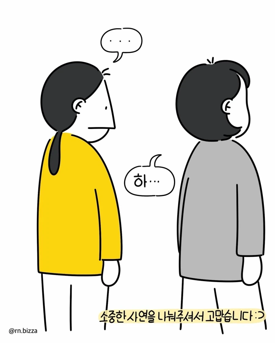 악성민원이 현장에서 인력을 쫓아내는 과정.manwha - 이미지 14