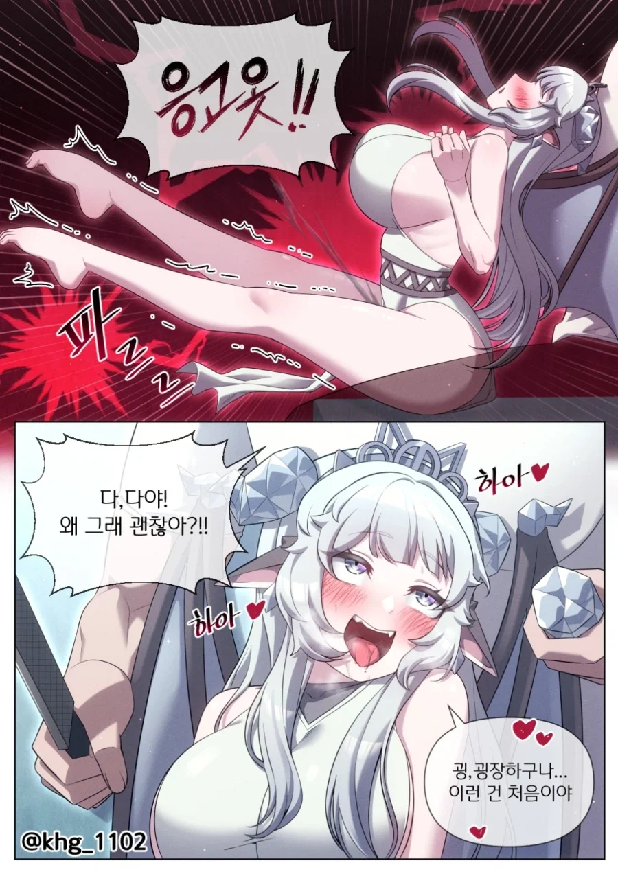 트릭컬) 다야 뿔 다듬어주는 Manhwa - 이미지 4