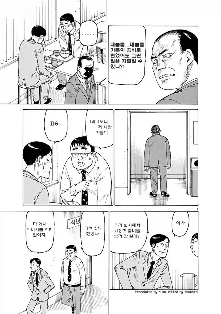 등장인물 대부분이 좀비가 되는 만화.manhwa - 이미지 8