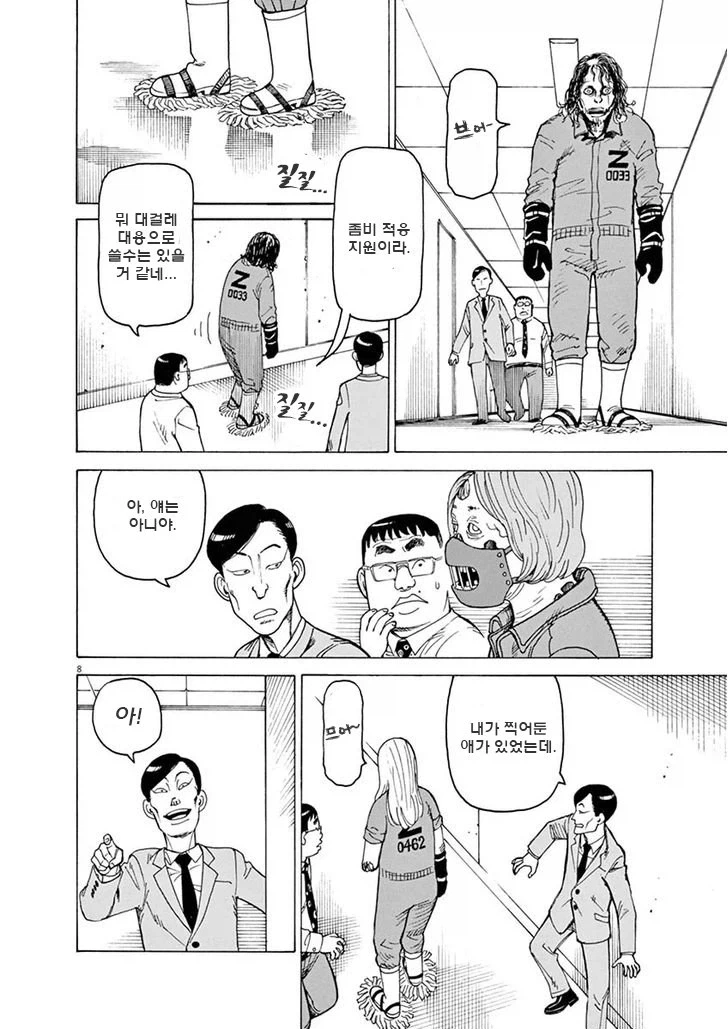 등장인물 대부분이 좀비가 되는 만화.manhwa - 이미지 9