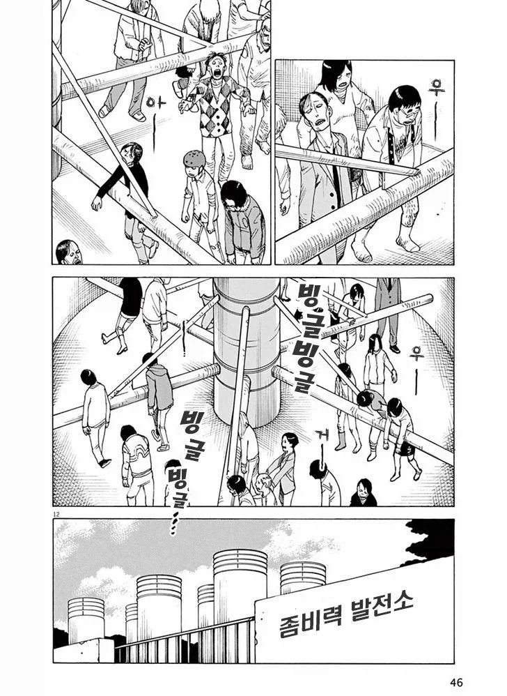 등장인물 대부분이 좀비가 되는 만화.manhwa - 이미지 13