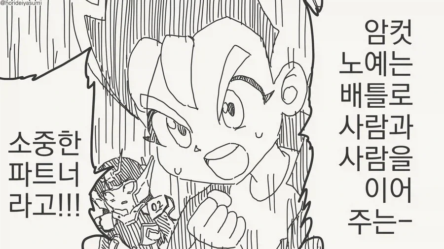 여자를 갖고노는 놈들.manga - 이미지 5