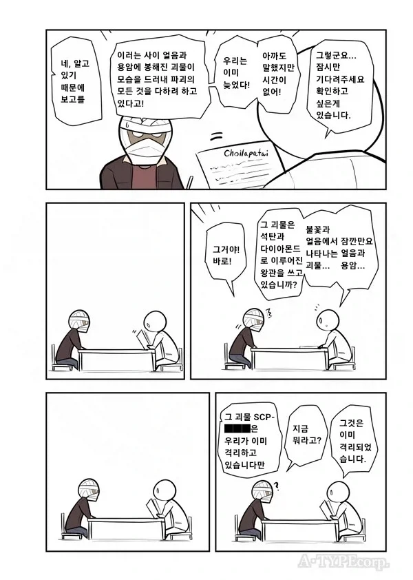 수천년간 인류를 위해 싸워온 용사가 격리된.manhwa - 이미지 3
