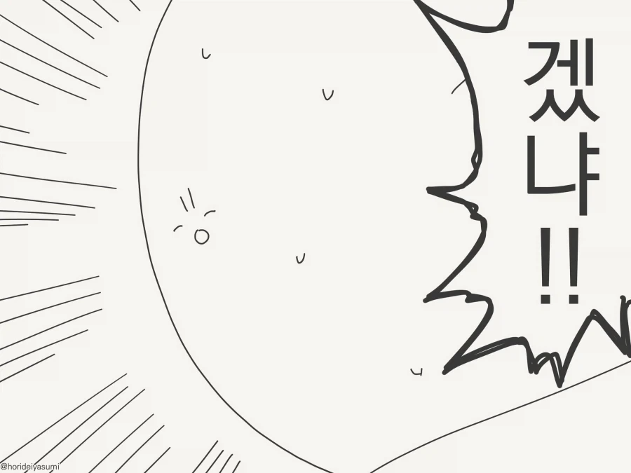 그저 삼촌이랑 놀고 싶은......manwha - 이미지 4