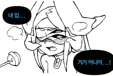 [트릭컬]칼리모리 달래주는 교주 만화 - 이미지 2