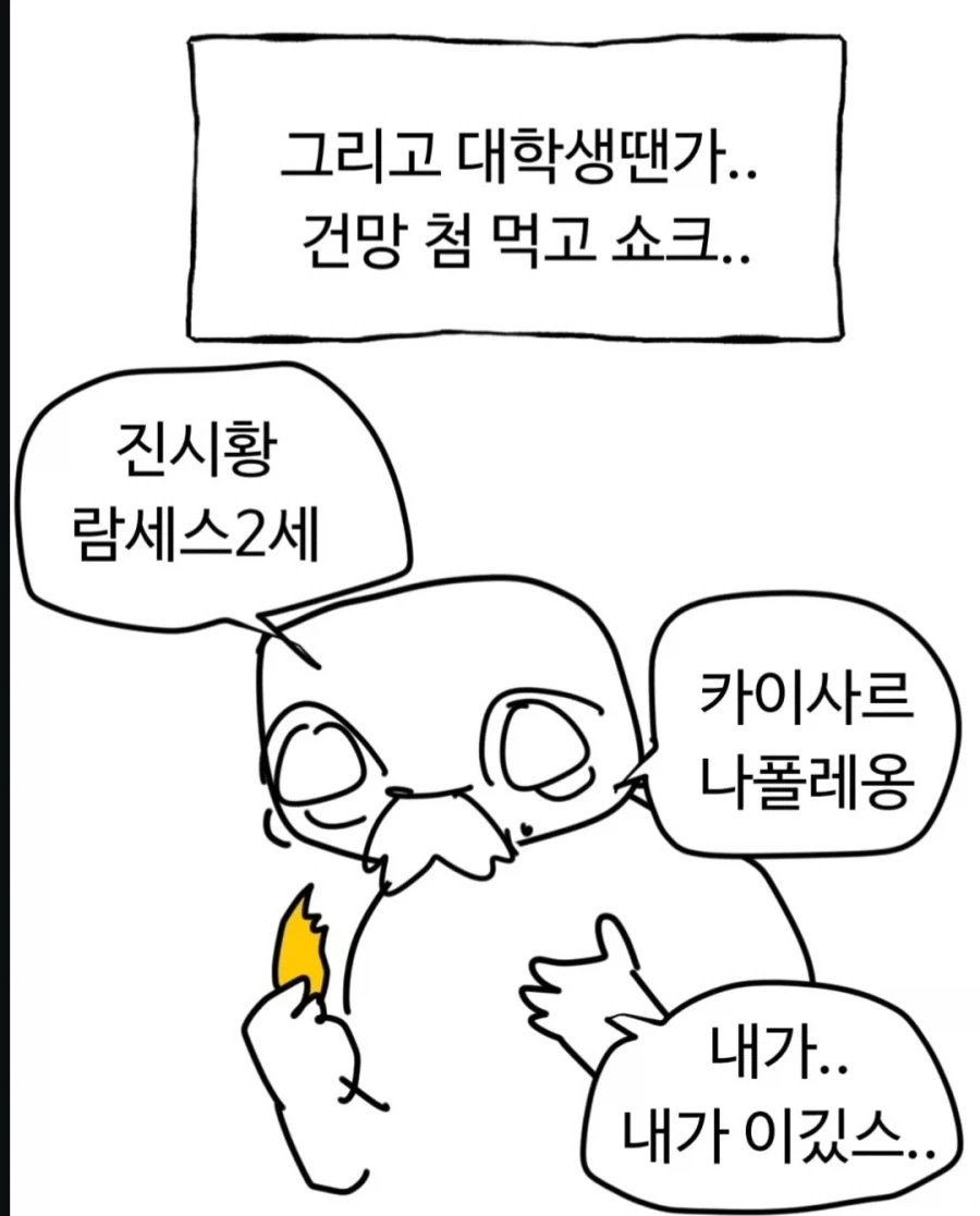 건망고가 너무 위험한 만화 - 이미지 6